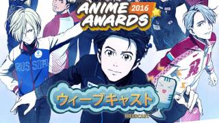 Anime Awards Post Mortem - The Weebcast ft. Arkada and Miles #MobWasRobbed
