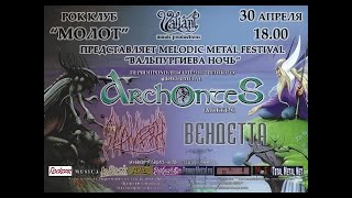 Watch Archontes All This Time the Balancers Song video