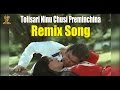 Tolisari Ninu Chusi Preminchina Remix Song ll Rajesh Khanna | Hema Malini