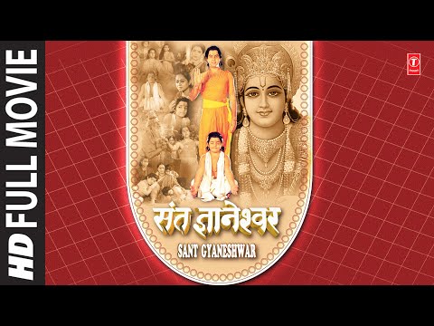Sant Gyaneshwar New