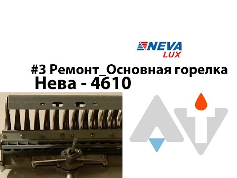Нева 4610 ремонт своими руками