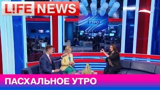 LifeNews расскажет, как правильно отметить Пасху