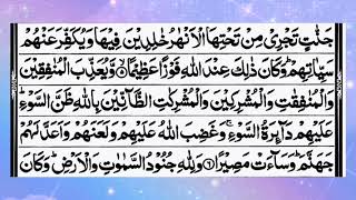 Surah Al Fatah Ruku 1 Translation By Bint E Sultan -T5D