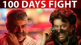 100 நாட்களை கடந்தும் ஓயாத சண்டை | Petta VS Viswasam | Ajith VS Rajinikanth