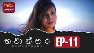 Bawanthara Episode -11 | 2022-08-13