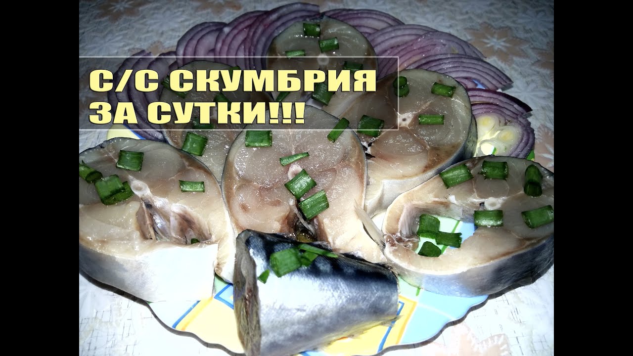 Как можно сделать скумбрию Как можно сделать скумбрию