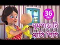 ঘুমপাড়ানি মাসি পিসি - Ghum Parani - Bengali Rhymes for Children | Jugnu Kids Bangla ঘুমপাড়ানি মাসি পিসি - Ghum Parani - Bengali Rhymes for Children | Jugnu Kids Bangla