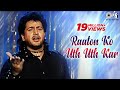 Raaton Ko Uth Uthkar - Official Video Song | Ishq Na Dekhe Zaat | Gurdas Maan