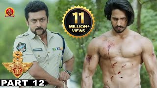 యమడ 3 Full Movie Part 12 - Latest Telugu Full Movie - Shruthi Han, Hka Shetty
