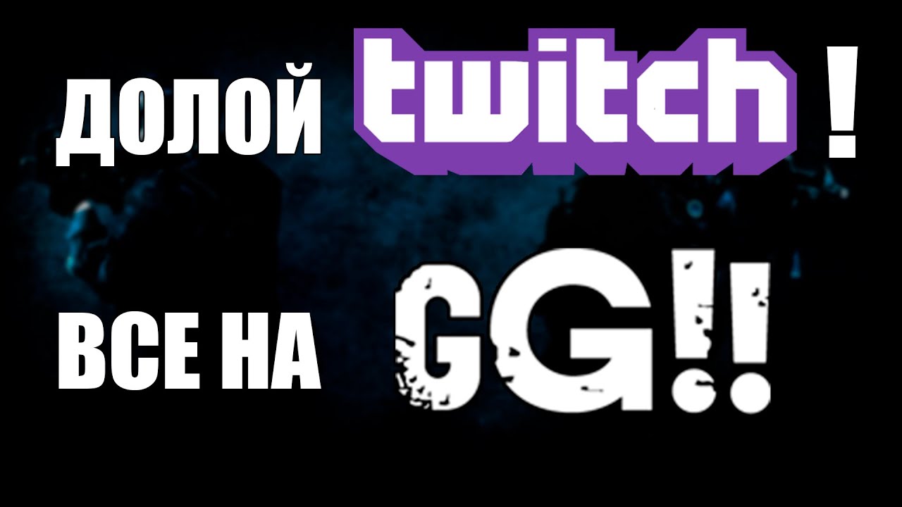 Как сделать донат на goodgame Как сделать донат на goodgame