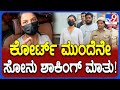 Sonu Gowda First Reaction: ಬಾಲಕಿ ಕೇಸ್​ನಲ್ಲಿ ಅರೆಸ್ಟ್ ಬಳಿಕ ಸೋನುಗೌಡ ರಿಯಾಕ್ಷನ್ | #TV9D