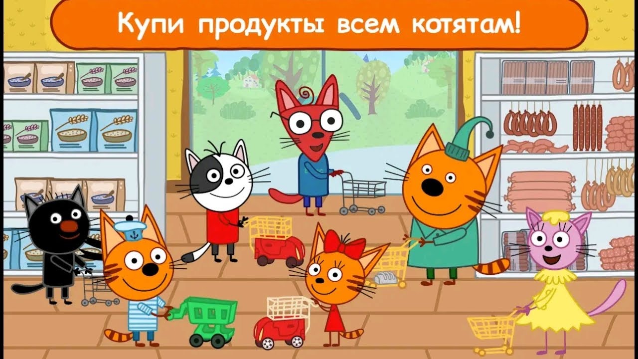 Страшные 3 кота