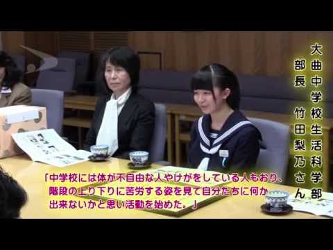 平成26年3月20日「秋田県バリアフリー推進賞表彰式」