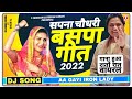 सपना चौधरी - बसपा गीत 2022 | Aa Gayi Iron Lady - BSP Election Song | T-Mission