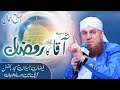 Nabi e Pak Ramzan Kaise Guzaarte The | Huzoor Ka Ramadan | Islah e Aamaal | Abdul Habib Attari