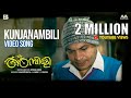 Kunjanambili Video Song | Soubin Shahir | E4 Entertainment | Johnpaul George