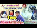Saya Se Maar Pasayele  Toing Dhananjay Dhadkan Bhojpuri Dj Song Mix By Dj Dilkush Sahil Daulatpur