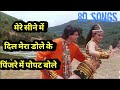 mere seene mein dil mera dole ke pinjare mein popat bole:bhishma (1996) mithun chakraborty,harish