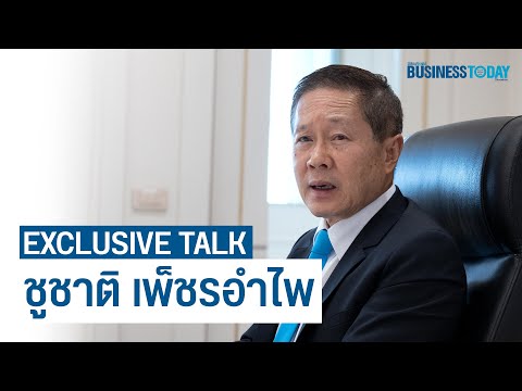 เมืองไทย แคปปิตอล มั่นใจธุรกิจยังเติบโตได้ดี ไม่หวั่นคู่แข่งหน้าใหม่ | Business Today Thai
