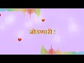 Dil Dosti Duniyadaari दिल दोस्ती दुनियादारी Title Song Lyrics | Zee Marathi