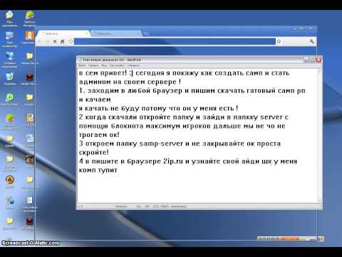 Как создать свой сервер и стать админом в майнкрафт
