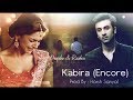 Kabira (Encore) - Instrumental Cover Mix (Arijit Singh/Hashdeep Kaur)  | Harsh Sanyal |