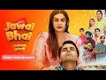Jawai Bhai (Full Movie) Nisha Bano Latest Punjabi Movies 2024 - Funny Punjabi 🍿🎥