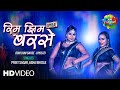 #Video | Rim Jhim Barse - Upbeat | रिम झिम बरसे |Preet Sagar | Asha Bhosle | Superhit Bhojpuri Song