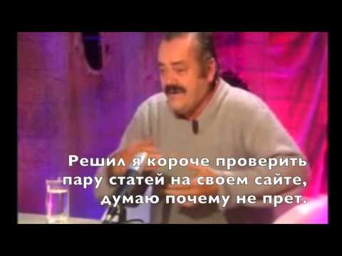 1 АПРЕЛЯ НА ПУЗАТ.РУ - СМЕЮЩИЙСЯ ИСПАНЕЦ - ПЕРЕВОД 1 АПРЕЛЯ НА ПУЗАТ.РУ - СМЕЮЩИЙСЯ ИСПАНЕЦ - ПЕРЕВОД