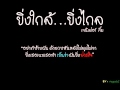 ยิ่งใกล้ ยิ่งไกล เจนนิเฟอร์ คิ้ม
