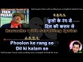 Phoolon ke rang se | clean karaoke with scrolling lyrics