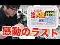 【ペヤング】おいしい作り方 ~僕の青春 ペヤング~