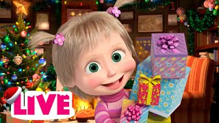 🔴 Live Stream 🎬 Masha And The Bear 🤗 Cozy Up With Masha 🏠