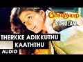 Therkke Adikkuthu Kaaththu Full Song || Gokulam || Arjun, Banu Priya, Sirpi, Pazhani Bharathi