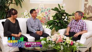 애틀랜타사람들 -유동혁 김실애 선교사(페루)