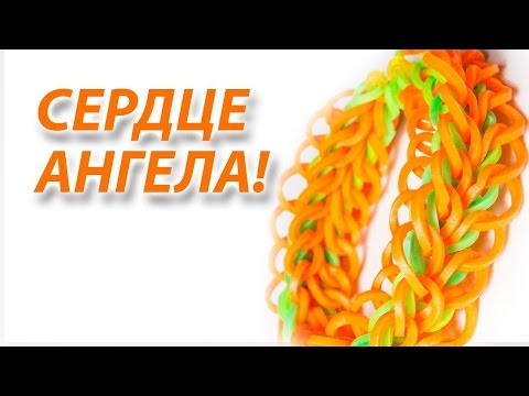Как сделать сердце ангела
