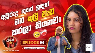 Sirasa Lunch Time TV  | 3rd July 2025