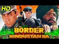 Independence Day Special Movie - बॉर्डर हिन्दुस्तान का (HD) | आदित्य पंचोली, फैसल ख़ान, प्रिया गिल