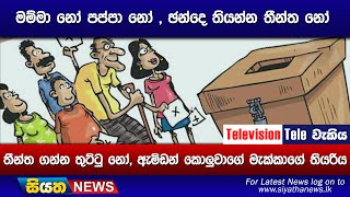 Television Televakiya 13-03-2023