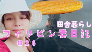 日本も夏なのでマヨン火山に登って海の家風焼もろこし作りました#26