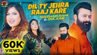 Gulaab New Song 2024 Dil Ty Jehra Raaj Kare Mazhar Rahi New Saraiki Song 2024 Tp D