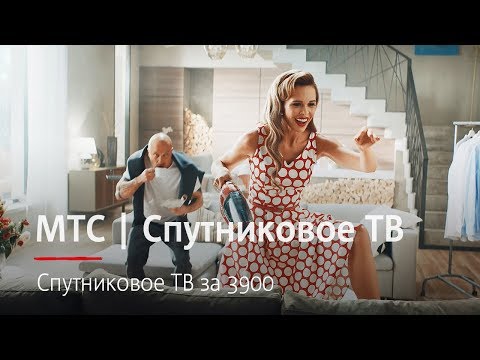 МТС | Спутниковое ТВ | Спутниковое ТВ за 3900 МТС | Спутниковое ТВ | Спутниковое ТВ за 3900
