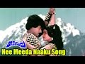 Rakshasudu Songs - Nee Meeda Naaku - Chiranjeevi, Radha, Suhasini - Ganesh Videos