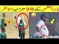 20 Funny Moments OF Babar Azam In Hindi/Urdu