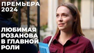 Предатель В Семье! Самый Родной Человек Стал Ее Главным Врагом! | Счастье Меня Найдет | Мелодрама