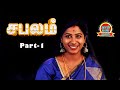 Sabalam Part 1 Tamil Romantic New Movie JD, Rajaguru, Bhavashree | Thaai Mann Movies