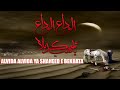 Alvida Alvida Ya Shaheed e Karbala | Lyrics Noha | Alvida Alvida Ya Hussain