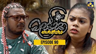 Massa  ll Episode 90 ll 18th June 2023