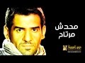 حسين الجسمي - محدش مرتاح (النسخة الأصلية) | 2012 | Hussain Al Jassmi - Mahadesh Mertah