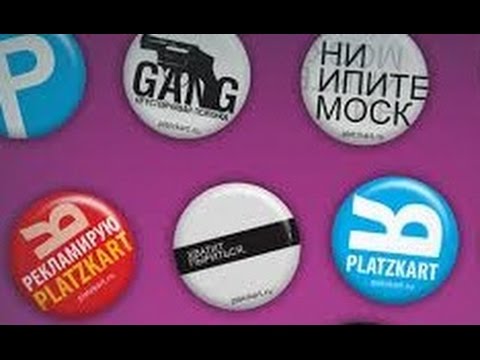 Как сделать значок на фото Как сделать значок на фото